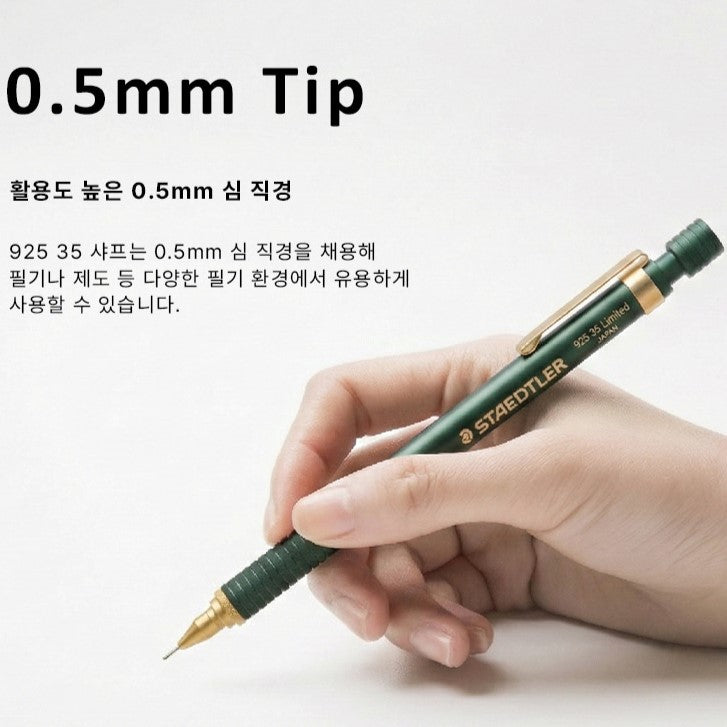 STAEDTLER 925 35 シャープペン 0.5mm 韓国限定カラー 2026 グリーンゴールド