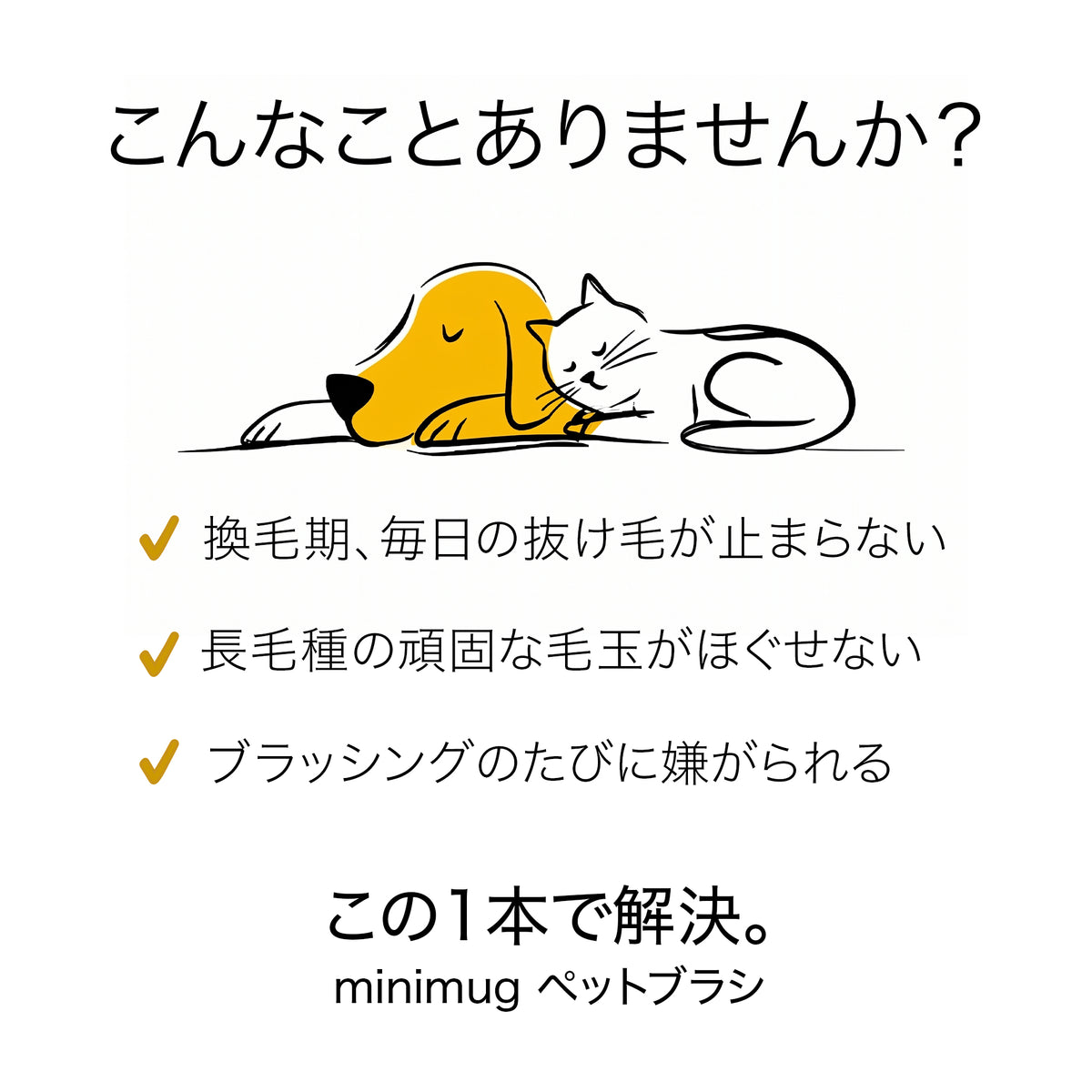 minimug ペットブラシ 両面 9枚＋17枚刃 天然木ハンドル