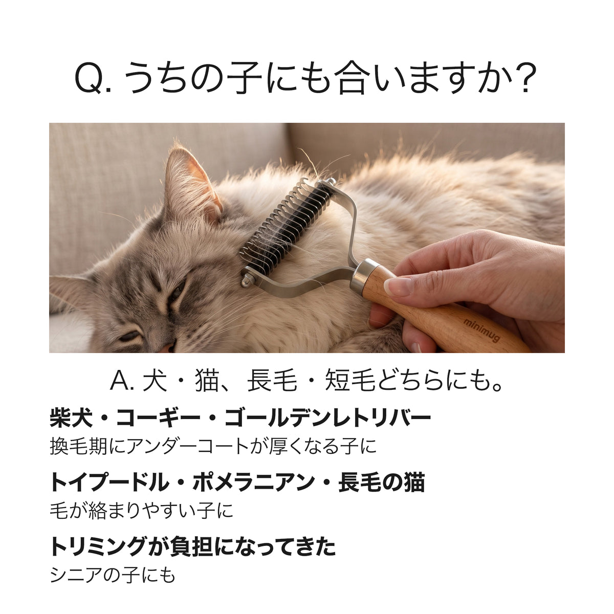 minimug ペットブラシ 両面 9枚＋17枚刃 天然木ハンドル