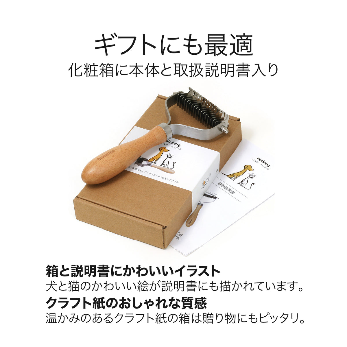 minimug ペットブラシ 両面 9枚＋17枚刃 天然木ハンドル